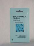 Крем-маска д/лица со спирулиной (д/сухой кожи), 15мл